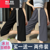 YIBUSHENG七分裤女宽松季薄款冰丝阔腿中裤2023新款高腰垂感直筒休闲裤女