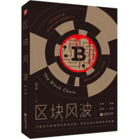 醉染图书区块风波9787559414588