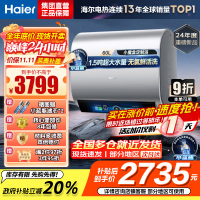 海尔(Haier)热水器小蓝瓶净水洗超薄扁桶家用电热水器3500W变频[3D MAX加热]小魔盒双胆BK7 60L