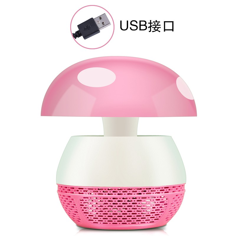 家用灭蚊灯USB光触媒吸入式蘑菇灭蚊器灯LED捕蚊器 三维工匠 粉红色[USB+诱蚊剂2个]