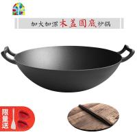 双耳铸铁锅炒锅40cm老式加厚圆底家用炒菜锅无涂层锅生铁 FENGHOU 40双耳铁柄圆底炒锅(杉木盖)