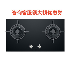 西门子ER77GA23MP 4.5kw 燃气灶 嵌入式天然气煤气灶 台式双灶 玻璃面板 熄火保护蒸饭柜