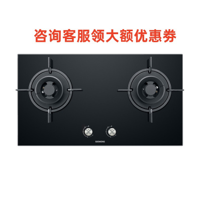 西门子ER77GA23MP 4.5kw 燃气灶 嵌入式天然气煤气灶 台式双灶 玻璃面板 熄火保护蒸饭柜