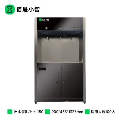 佰晟小智 商用开水器快速沸腾低噪音节能静音设计 SFT-A0018DF 一开两温柜式节能开水器
