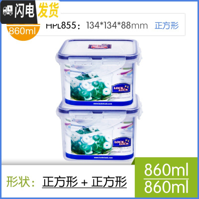 三维工匠塑料保鲜盒2件套家用微波炉饭盒大容量密封盒便当盒 860*2