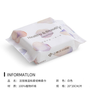 洁丽雅棉柔巾干湿两用卸妆洁面清洁化妆棉90片抽取式脸巾