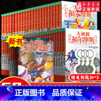 含新书[第1-16辑]大侦探福尔摩斯全套62册 [正版]大侦探福尔摩斯探案集小学生版全集第 1-62册全套新15辑3册青
