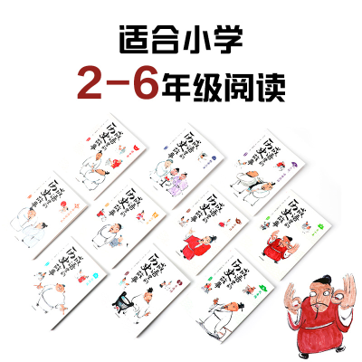 [M]成语里的历史故事(全10册)-9787521721539