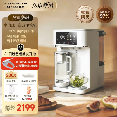 史密斯AOSMITH CR260H2中央纯水机 8000升大容量客厅专用高效净化无需滤芯报警
