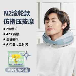 象术(SIAASOO)N2 U型颈椎按摩仪颈椎按摩器颈部按摩仪肩颈按摩仪热敷按摩枕 送爸妈男女朋友 生日节日送礼物