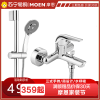 摩恩(MOEN)淋浴花洒套装家用洗澡喷头淋浴器浴室淋雨喷头套装卫浴花洒