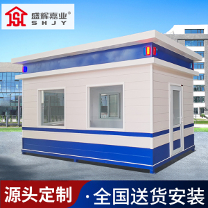 盛辉嘉业 迷彩执勤岗亭不锈钢保安亭户外多功能岗亭休息室可移动岗楼