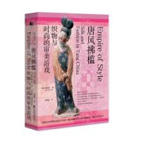 [N]唐风拂槛(织物与时尚的审美游戏)(精)-9787522805252