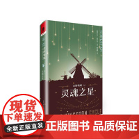 (正版) 灵魂之屋 9787229160968 重庆出版社 [加]C.L.波克