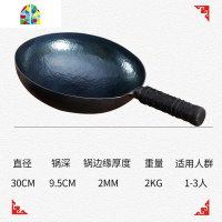 章丘熟铁锅手工锻打鱼鳞锅家用炒菜锅无涂层煤气灶专用锅 FENGHOU 鱼鳞锅圆底(直径36)炒锅