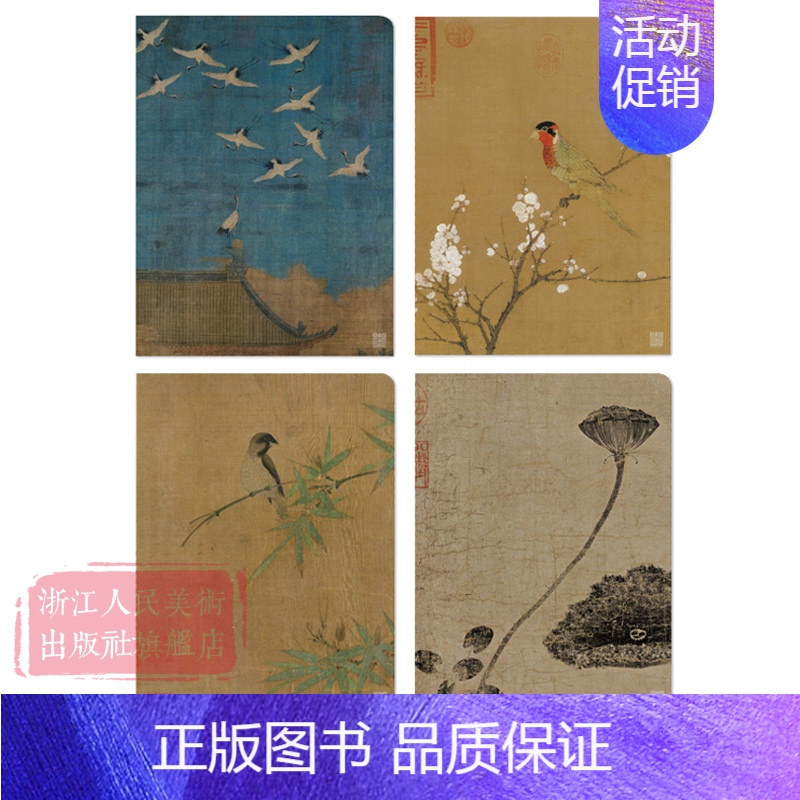 [正版]国画风元素文件夹A4纸质L型加厚活页夹文件袋办公袋资料册花鸟图个性创意文具礼物4个/套 出类艺术生活美学 浙江人