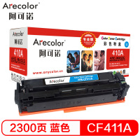 阿可诺 CF411A 410A硒鼓 专业版ARE-M452C蓝色适用惠普HP M452dn dw MPF M477fdn