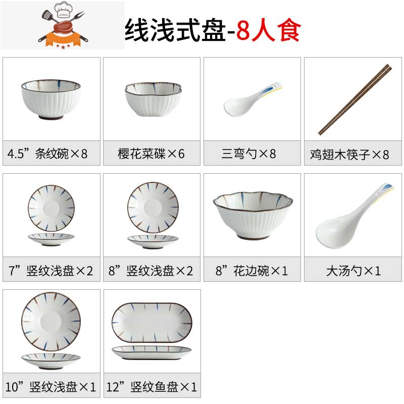 碗碟日式餐具套装碗盘家用陶瓷饭碗二四人食情侣碗筷套装创意组合 敬平 八人食/38件套