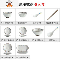 碗碟日式餐具套装碗盘家用陶瓷饭碗二四人食情侣碗筷套装创意组合 敬平 八人食/38件套