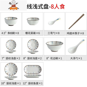 碗碟日式餐具套装碗盘家用陶瓷饭碗二四人食情侣碗筷套装创意组合 敬平 八人食/38件套