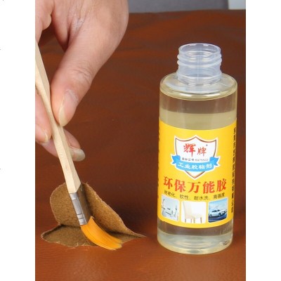 定制强力胶粘皮革布料牛仔裤衣服鞋子包包的胶水贴logo皮衣汽车沙发修修复无痕透明软性防水粘