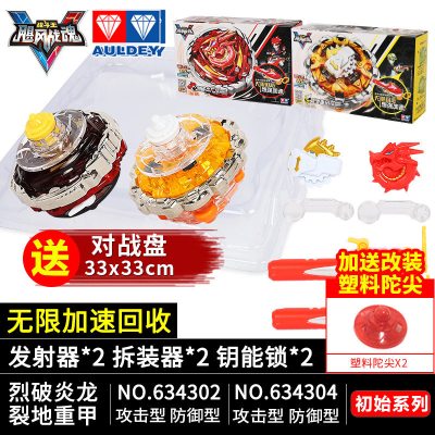 飓风战魂5陀螺玩具套装儿童新款战斗王v对战盘烈破炎龙战神之翼[初始版-烈破炎龙+裂地重甲送陀尖*2+盘