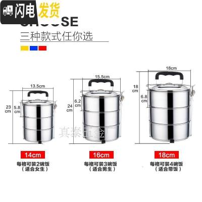 三维工匠加厚不锈钢大容量饭桶多层分层分格便当盒家用不保温饭盒食格加热 加厚18cm三层[2~3人使用]