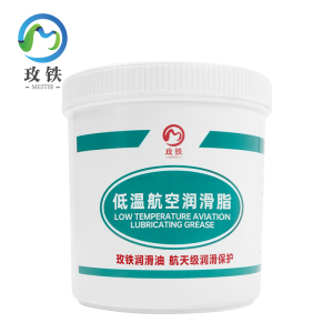 玫铁低温航空润滑脂7008瓶