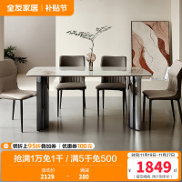 全友家居时尚轻奢简约小蛮腰亮光岩板餐桌生态科技皮软包餐椅家具