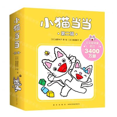 [N]小猫当当(第2辑共10册)-9787513346313