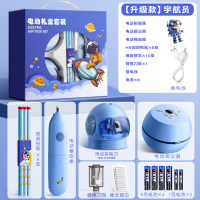 电动文具套装礼盒开学大礼包男孩生日学习用品自动削笔器 深蓝宇航员/电动款礼盒