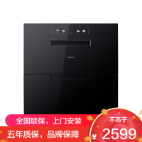 老板(ROBAM)盐系G1系列 二星级125L消毒柜 嵌入式消毒柜家用 超大容量低温快消消毒碗柜XZ78-G1火山岩黑