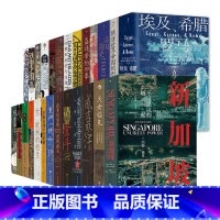 [正版]赠2款主题徽章 汗青堂丛书套装51-100 希腊埃及与罗马美食与文明堂斗 世界史欧洲史中国史 图书馆收藏书籍