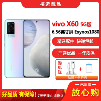 [二手95成新]vivo X60 华彩 8G+256G 全网通安卓手机 6.56英寸直面屏双卡双待 拍照娱乐备用5G手机