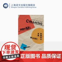 纳博科夫诗集 [美]弗拉基米尔·纳博科夫 董伯韬译 洛丽塔Lolita作者 俄罗斯 美国 上海译文出版社 正版
