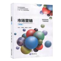 正版新书]市场营销不详9787567014688