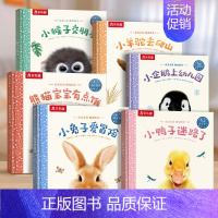 [6册]亲亲宝贝晚安绘本 [正版] 绘本0-3岁睡前早教书籍幼儿1-2-6岁宝宝幼儿园学前亲亲宝贝小鸭子小爱冒险儿童