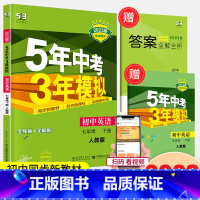 下册英语人教版 七年级/初中一年级 [正版]2023新版 五年中考三年模拟七年级下册 英语 人教版 初中生同步练习册5年