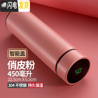 三维工匠智能保温杯男女学生便携水杯子创意个性潮流大容量简约测温茶杯子 俏皮粉_智能杯盖