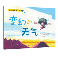 音像变幻的天气/万物的秘密[法]安妮-克莱尔·莱韦克 