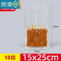 敬平网纹抽真空包装袋纹路卷袋子保鲜袋家用塑料密封袋压缩袋阿胶 15*25cm[100只] 1