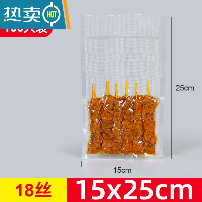 敬平网纹抽真空包装袋纹路卷袋子保鲜袋家用塑料密封袋压缩袋阿胶 15*25cm[100只] 1
