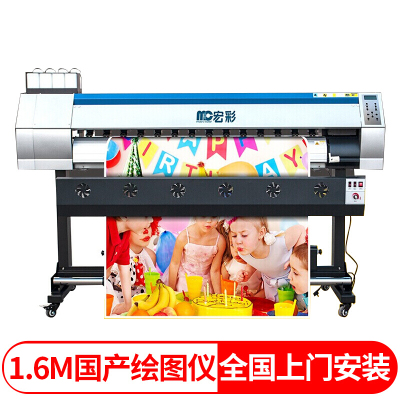 宏彩国产喷绘写真机绘图仪1.6米MC-1601/1600广告uv卷材户内户外热转印打印机1.6米五代高速3200-双头