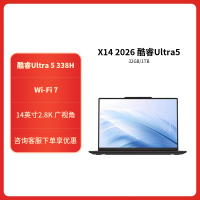 ThinkPad X14 05CD 2026 14英寸AI商旅本笔记本电脑 英特尔酷睿Ultra 5 338H 32GB 1TB 2.8K超清 英特尔Arc显卡
