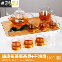 三维工匠耐热玻璃茶具套装日式茶道透明茶壶茶杯家用简约泡茶器煮茶壶 长方白远山茶盘-玻璃花茶壶10件套