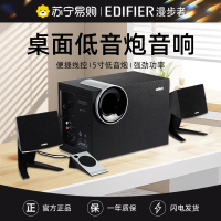 EDIFIER/漫步者 R201T北美版台式机电脑音响超重低音炮有源多媒体笔记本2.1家庭客厅大功率木质喇叭家用