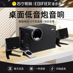 EDIFIER/漫步者 R201T北美版台式机电脑音响超重低音炮有源多媒体笔记本2.1家庭客厅大功率木质喇叭家用