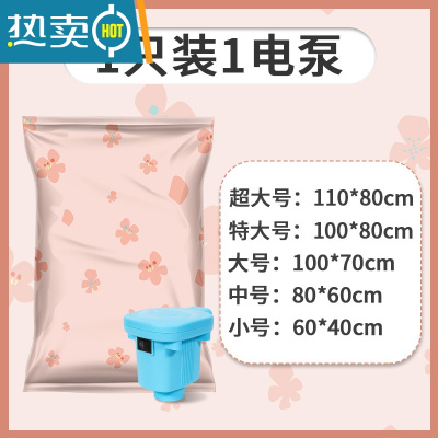敬平真空压缩袋收纳棉被被子子衣服衣物行李箱专用抽空气打包整理袋子 1只装+1电泵 大号(100*70cm)