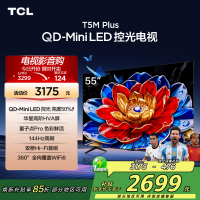 TCL电视 55T5M Plus 55英寸 QD-Mini LED控光 QLED量子点 WiFi6 超薄 电视
