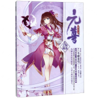 [M]元尊(14陨落之渊)-9787549267002